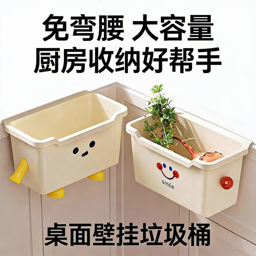 厨房桌面垃圾桶挂式高颜值创意小型2026新款壁挂家用客厅免弯腰