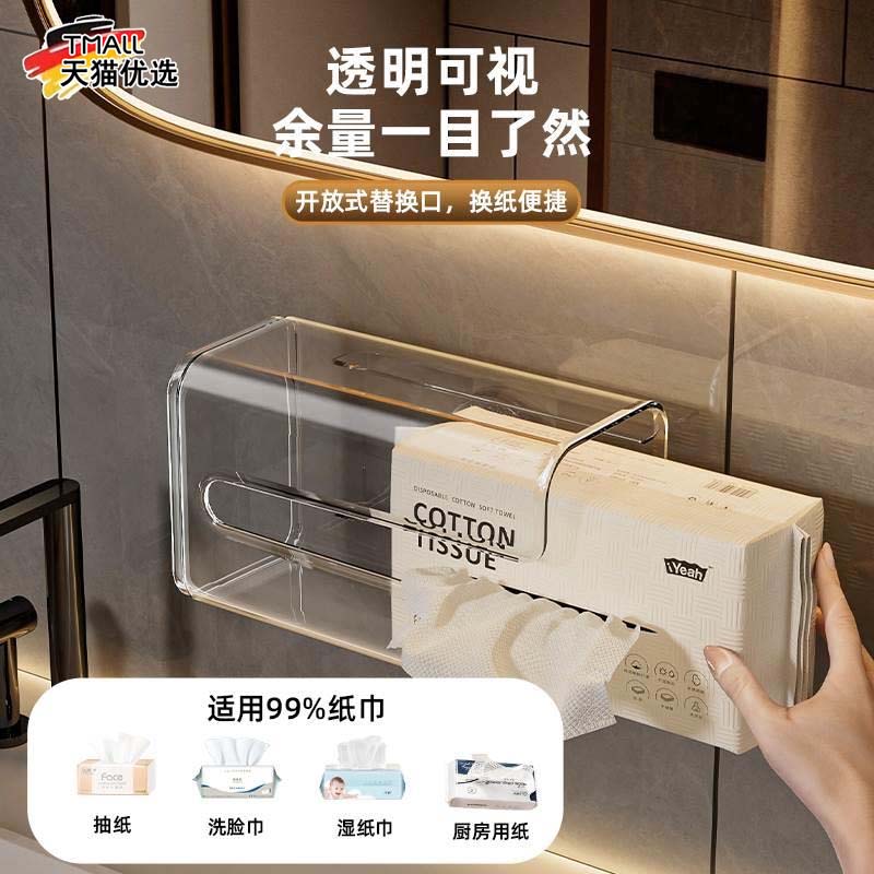 吸盘纸巾盒家用化妆室卫生纸盒倒挂厕所纸置物架壁挂式洗脸巾收纳
