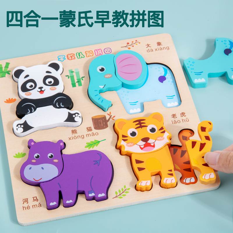 立体拼图婴幼儿木质1到3岁宝宝入门级男女孩早教益智手抓积木玩具