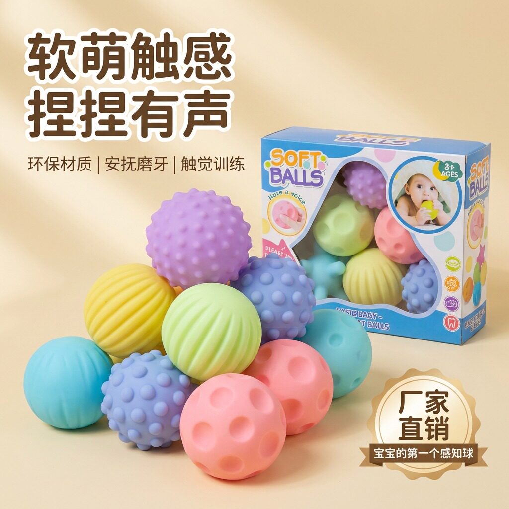 捏捏叫玩具手抓球婴儿可咬儿童洗澡戏水球哈顿触觉感知按摩球益智
