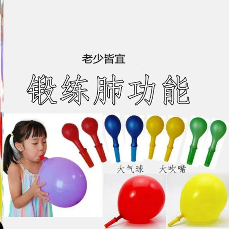 폐활량운동 풍선복식호흡 폐기능 구강근육훈련기 호흡운동을 위한 풍선불기 도구