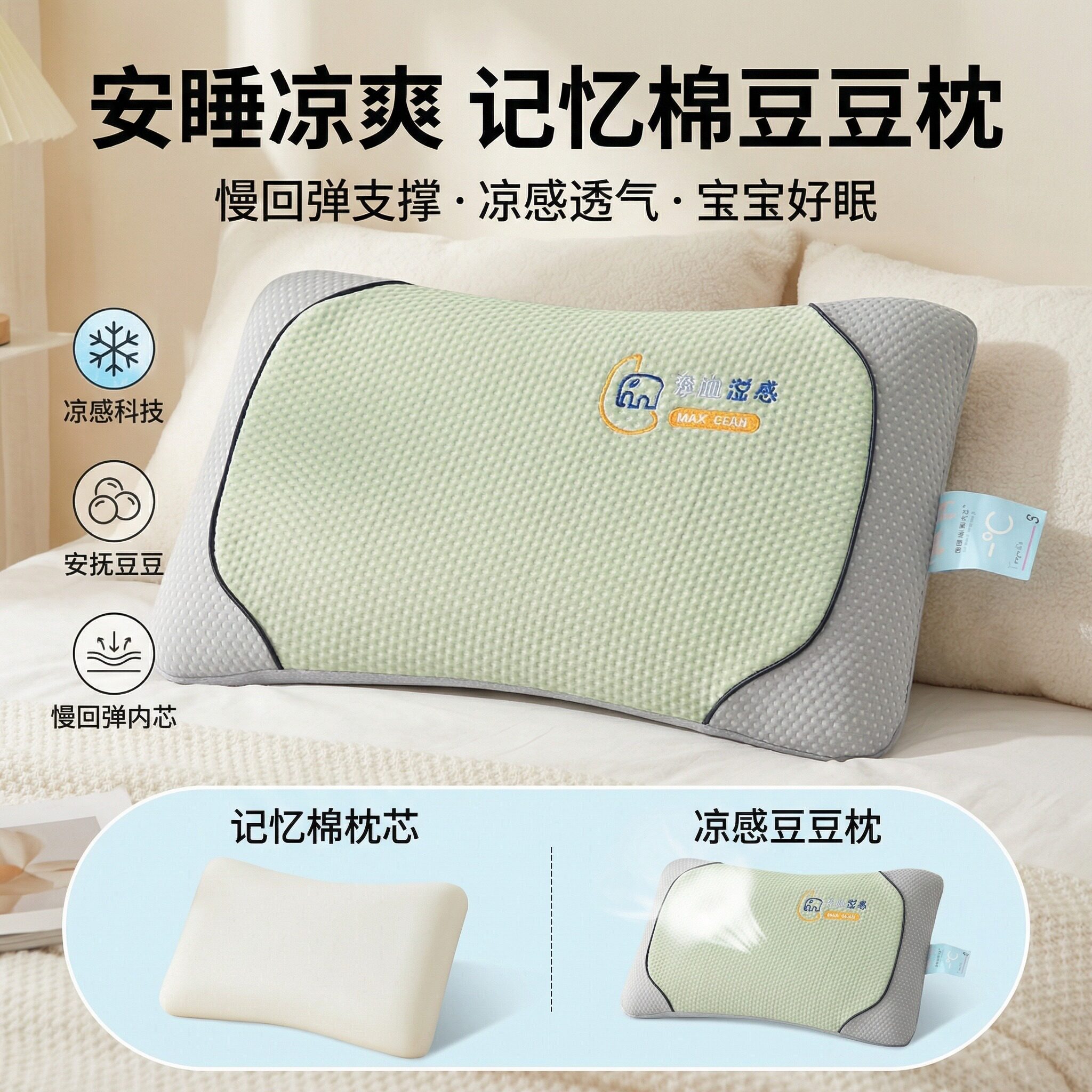 儿童枕头6到12岁凉枕头冰豆豆儿童凉席枕头夏季冰丝凉感记忆棉枕图片