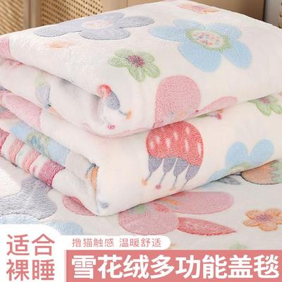 毛毯冬季加厚牛奶法兰珊瑚绒盖毯子床上用儿童学生宿舍婴儿被单人