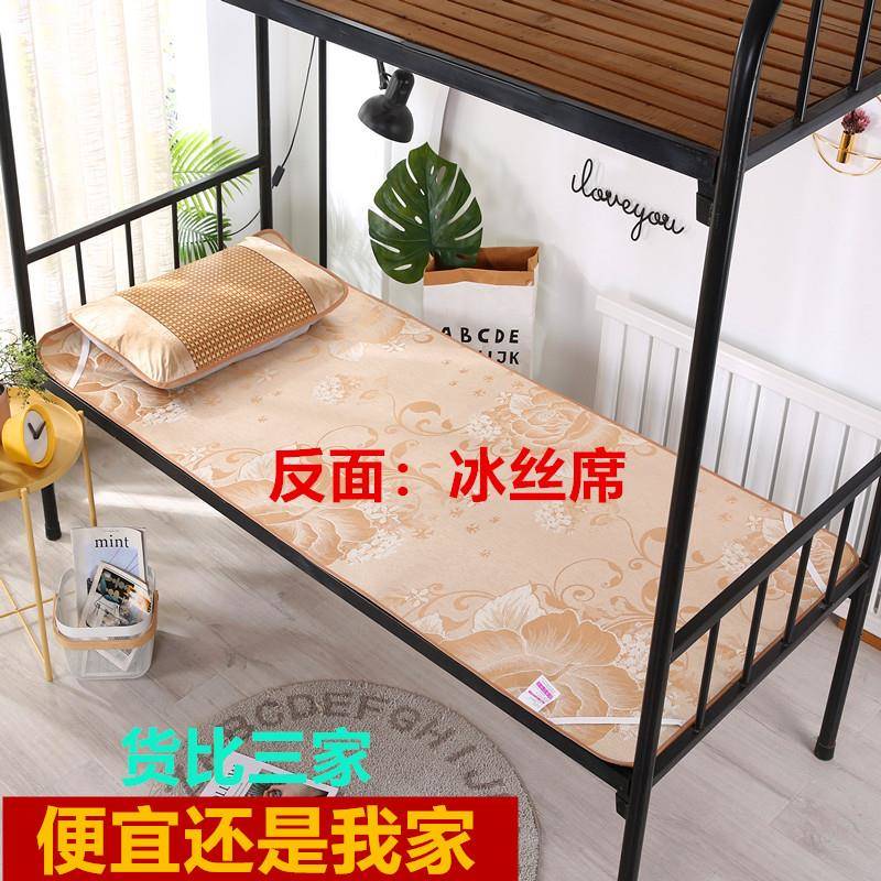 双面冰丝凉席0.9m正反冬夏两用藤席单人1.2米折叠学生宿舍草席子