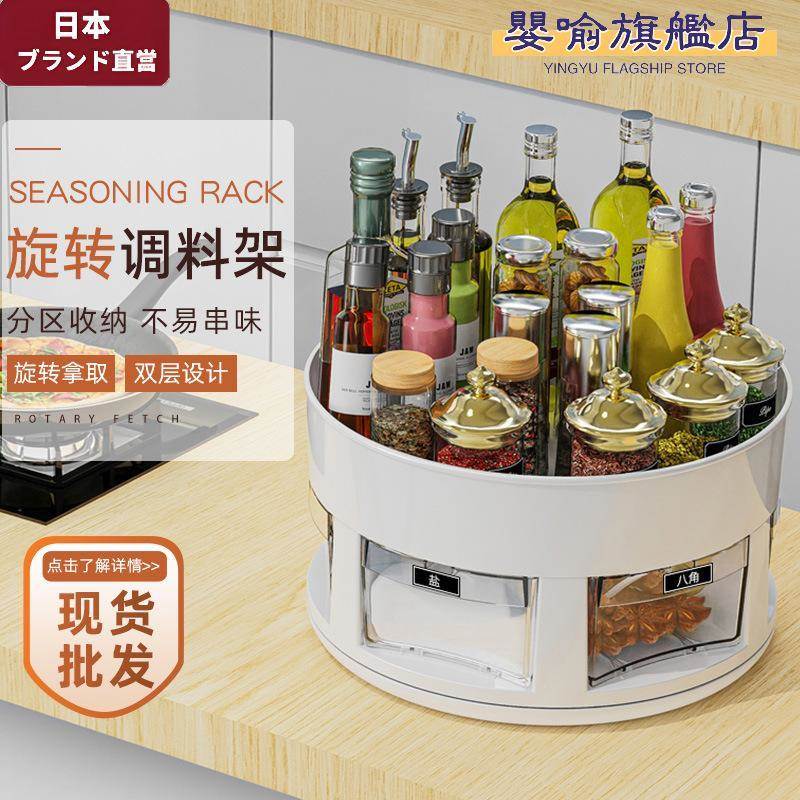 厨房双层可旋转调料盒置物架台面转角瓶瓶罐罐收纳架玄关收纳盒