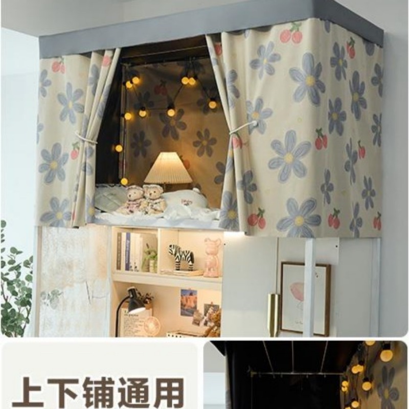 新款学生宿舍遮光床帘男女寝室上下铺防尘围挡帘子遮挡布围帘床幔