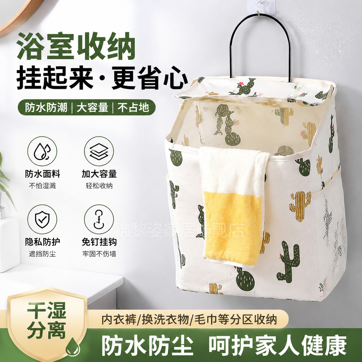 洗澡间放衣服神器浴室装衣服防水袋卫生间内衣裤学生宿舍收纳挂袋