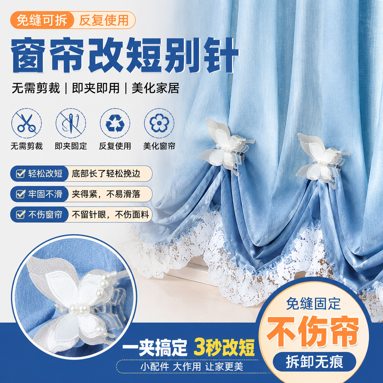 窗帘改短神器底部固定扣免缝免剪长了可拆卸挽边扣多功能扣别针扣