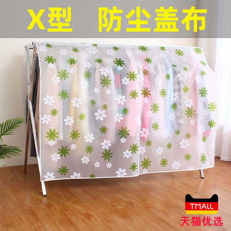 双杆落地衣架防尘罩室内X型晾衣架简易盖布大衣服罩挂衣袋防尘袋