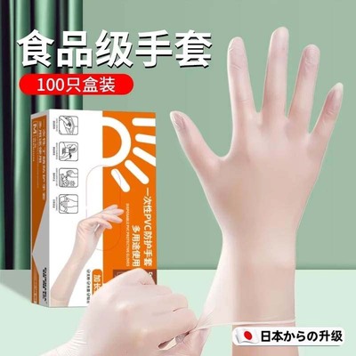 食品级一次性手套pvc乳胶橡胶厨房洗碗专用家务烘焙餐饮耐用小号