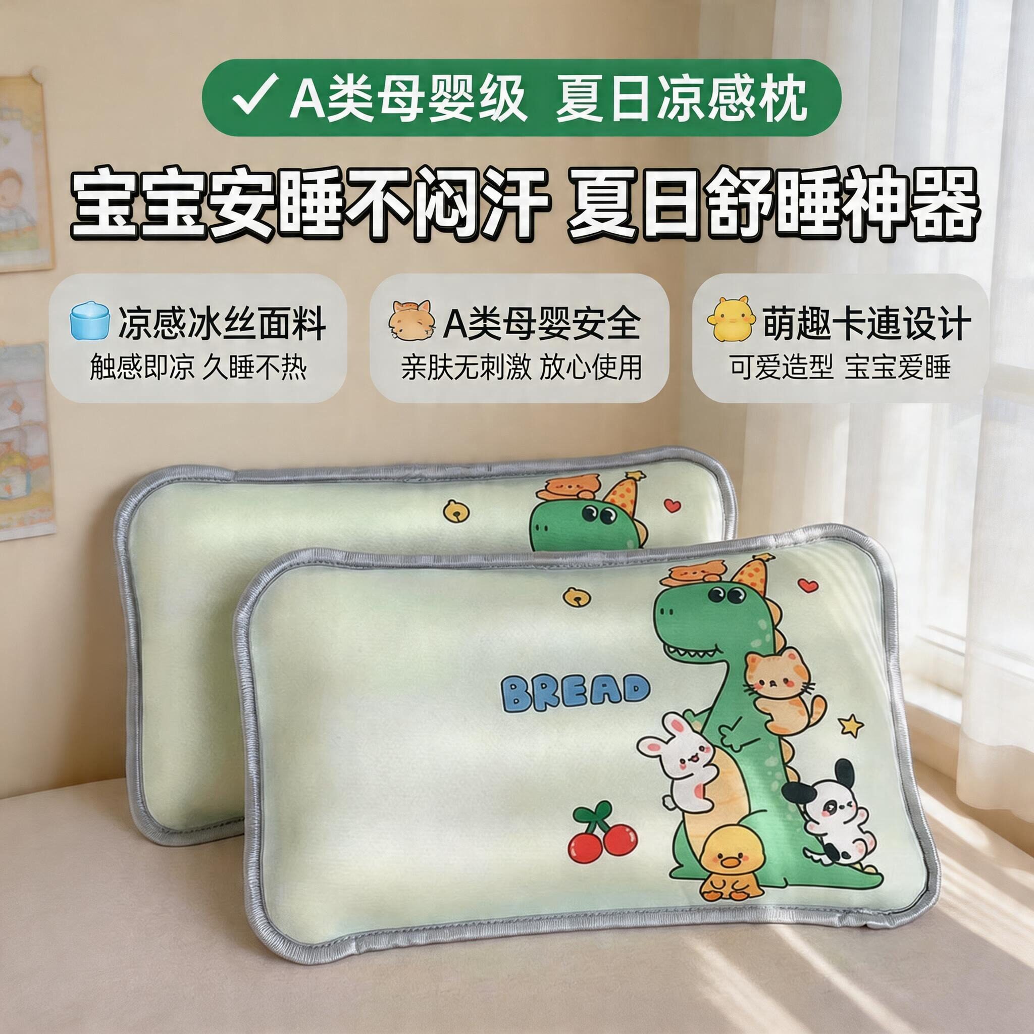 夏天专用凉枕头儿童午睡枕婴儿冰丝枕夏季A类幼儿园宝宝夏天凉枕