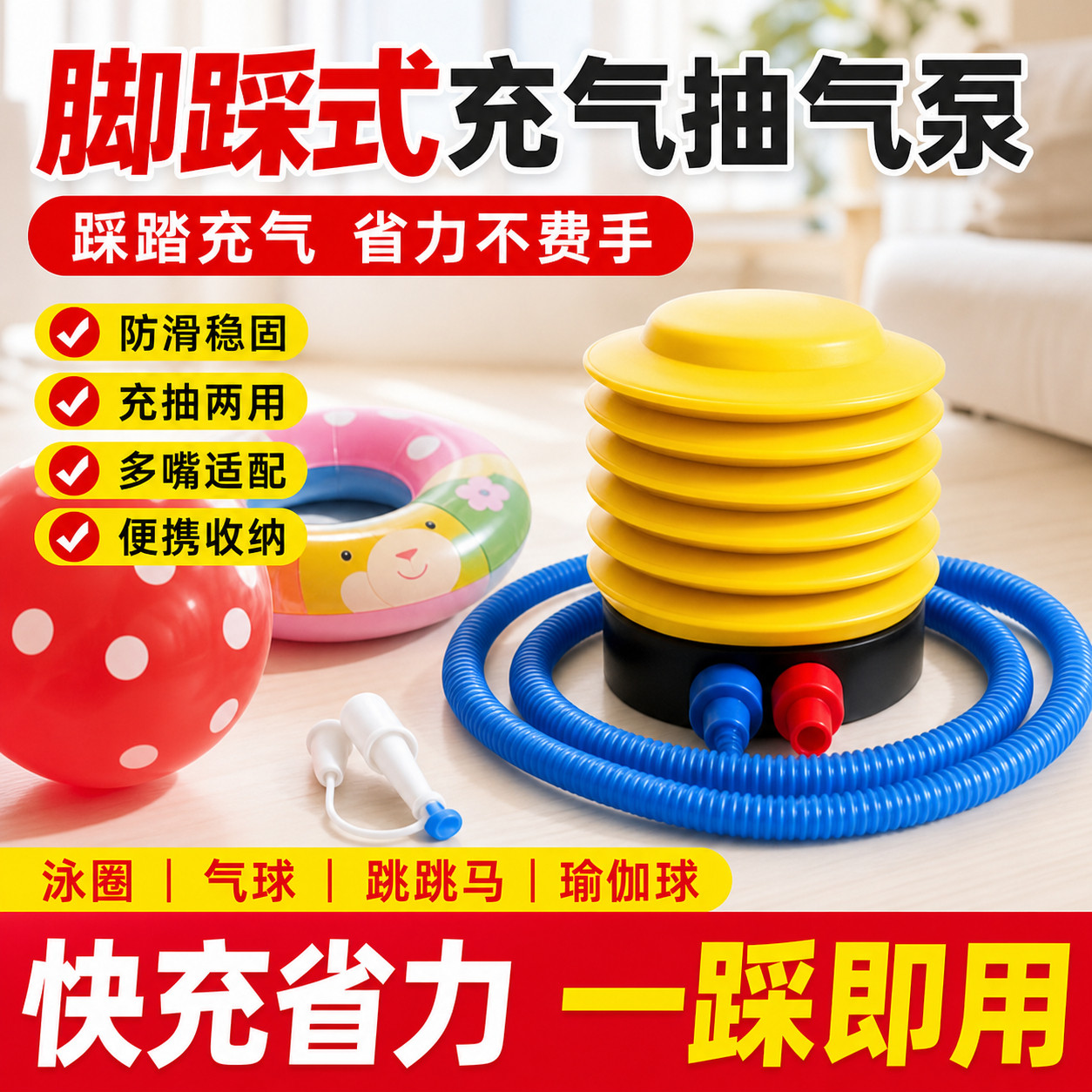 游泳圈打气筒专用便携泳圈手动气球脚踩跳跳马羊角球家用气泵充气