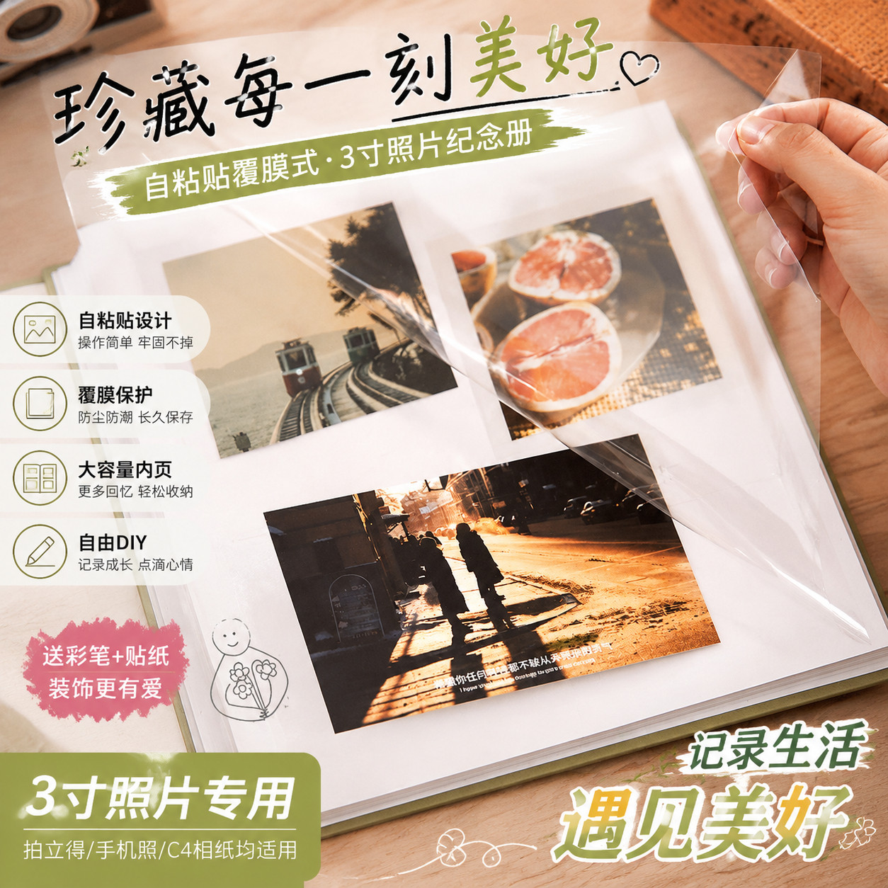 相簿自黏贴覆膜式儿童成长放拍立得的3寸照片情侣diy手工纪念册