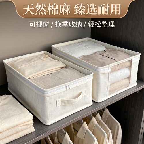 四件套收纳袋旅行搬家打包整理专用衣物储物整理袋家用衣柜棉麻