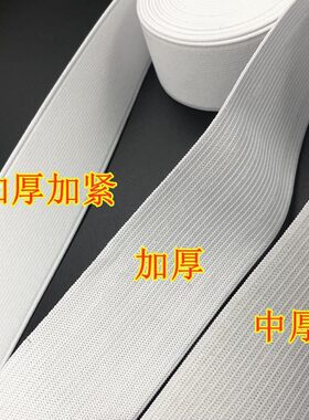皮筋宽带改裤腰松紧带裤子宽边做裤子的高弹力家用腰部收缩婴儿橡