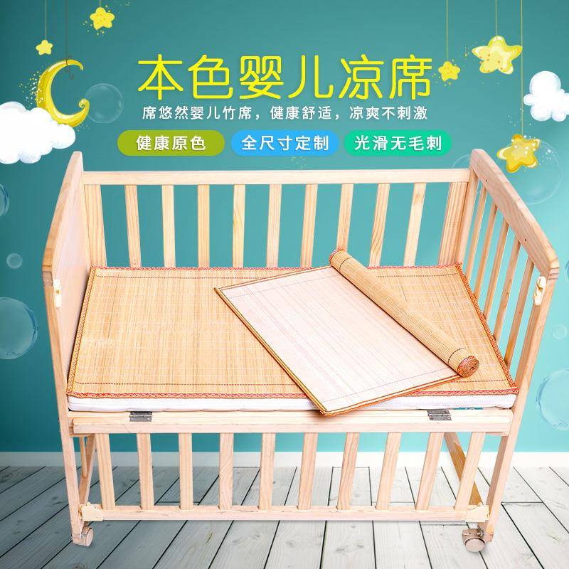 婴儿凉席儿童床竹席宝宝凉席幼儿园50cm60cm午睡席单面特细凉席