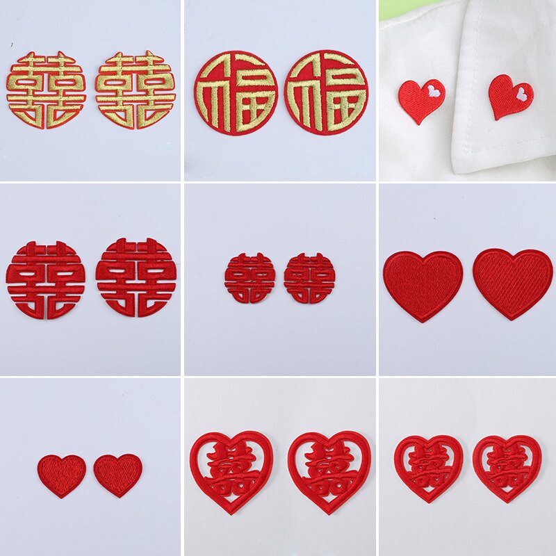 结婚照补丁贴情侣装衣服领证衣领贴爱心拍照装饰刺绣大号成衣喜字