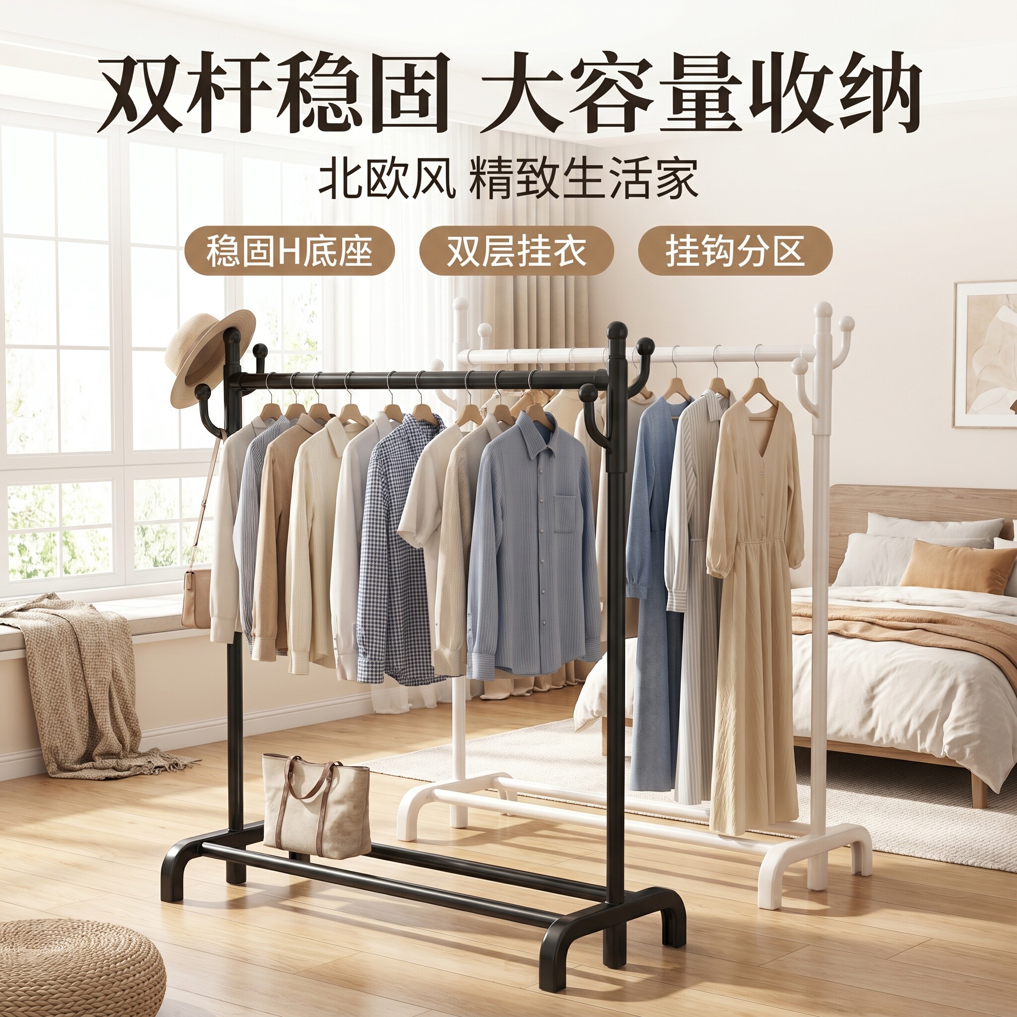 落地衣架超强承重家用挂衣凉衣架阳台家用卧室不占空间宿舍加厚女图片