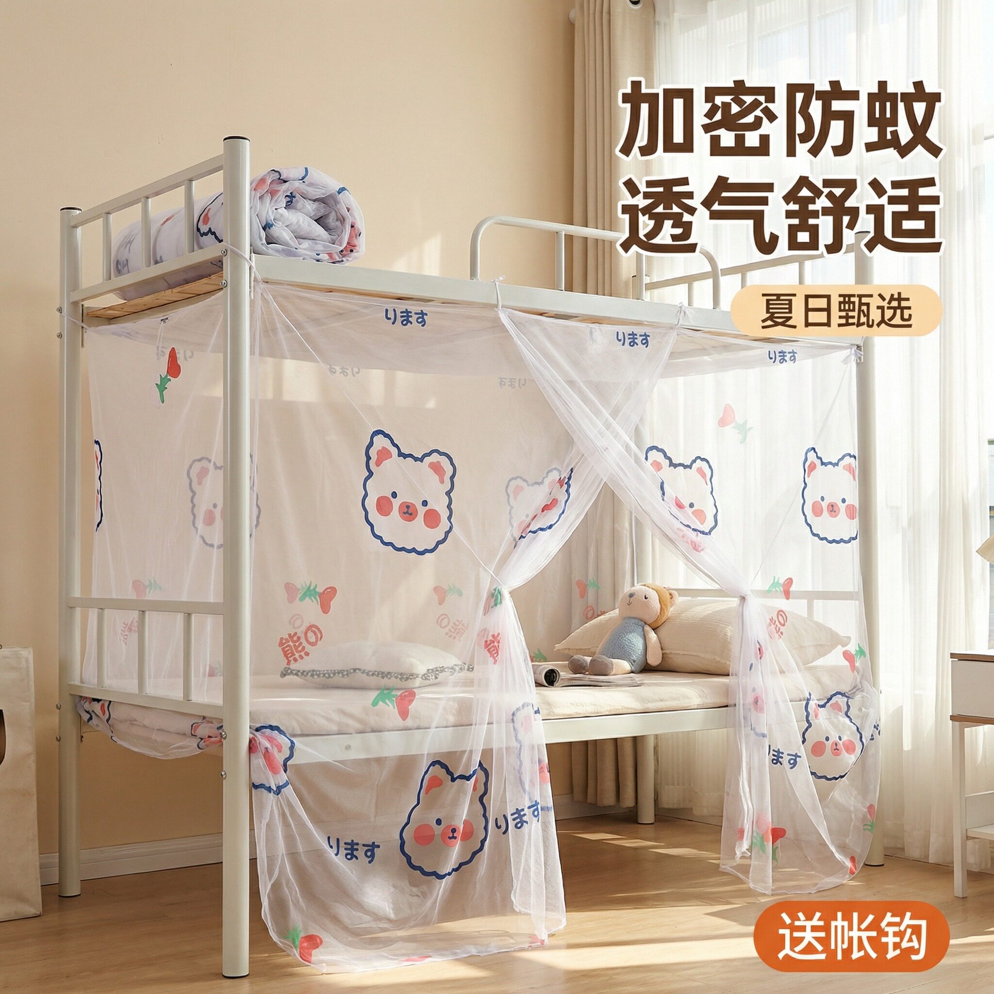 大学生宿舍专用蚊帐上下铺加密1米单人床上下铺寝室防尘顶防蚊罩