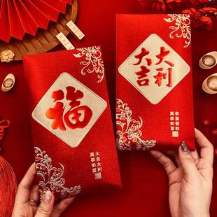 万元印章2026年马年红包袋吉祥大红包祝福中性婚礼礼金高档烫金洋