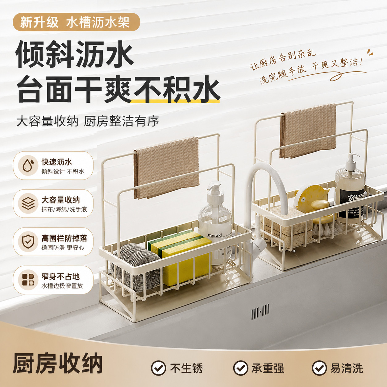 厨房放抹布沥水架台面洗碗布毛巾海绵水槽边极窄置物架收纳多功能图片