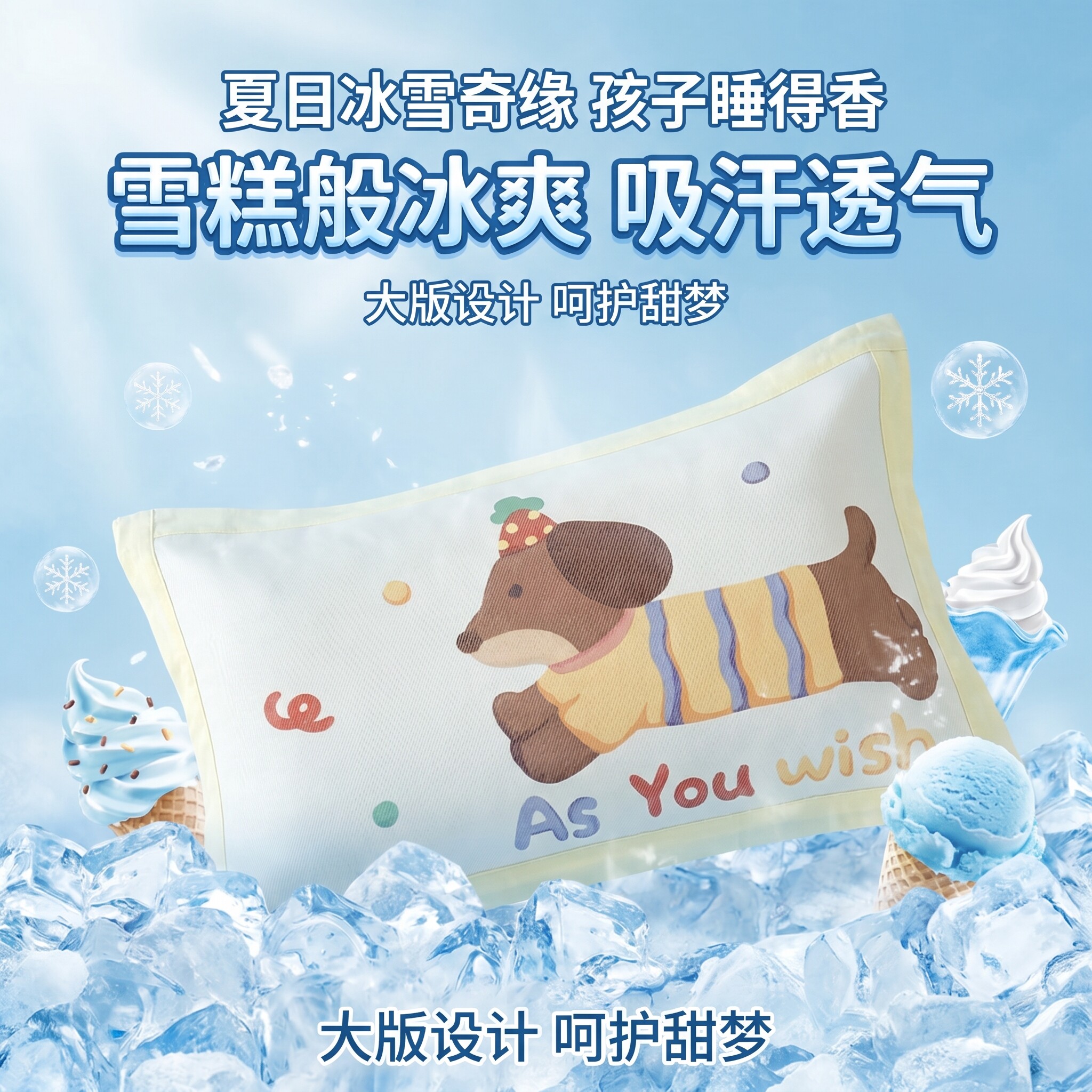 40x60厘米枕套儿童一对装单个凉感幼儿园宝宝凉席枕头套夏季冰丝