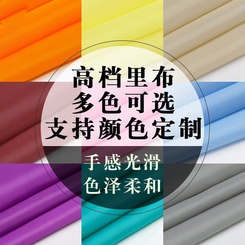 羽绒服防钻毛里布里衬布料防钻绒内胆布面料高档防绒胆布衣服内衬