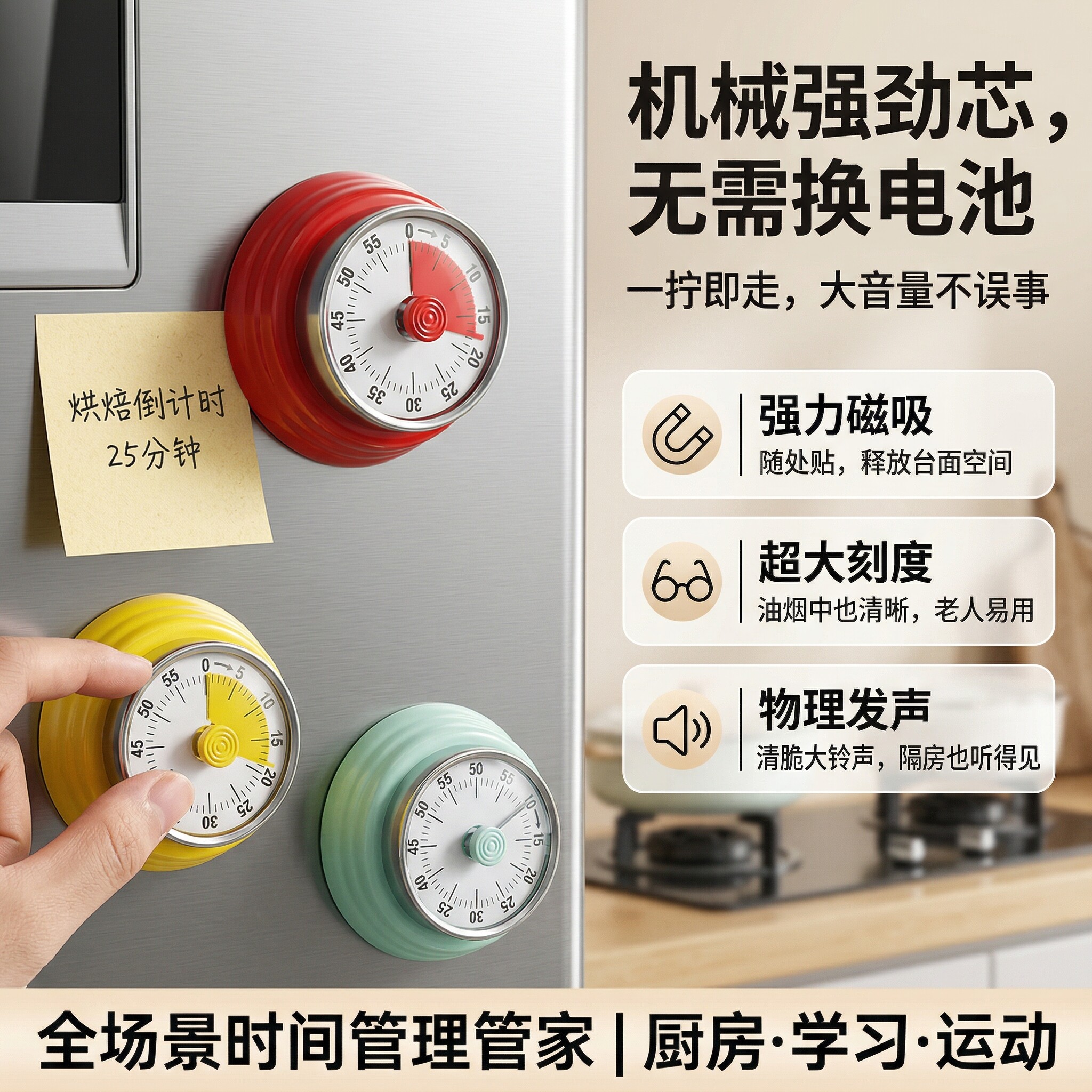 厨房计时器提醒器声音大机械磁吸家用做饭烘焙时间管理闹钟定时器