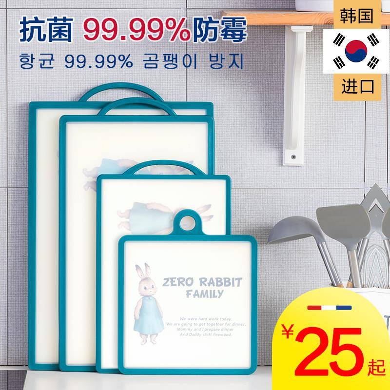 韩国菜板纳米银砧板防霉切菜案板宝宝婴儿辅食家用抗菌塑料