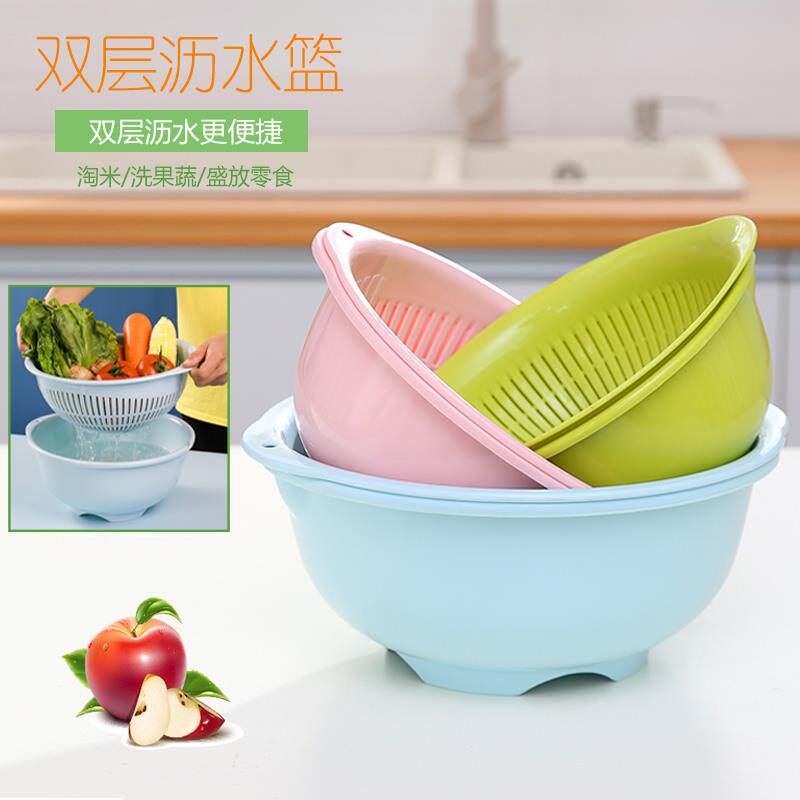 2025新款沥水篮厨房洗菜盆家用塑料双层洗菜漏盆客厅洗水果专用盆