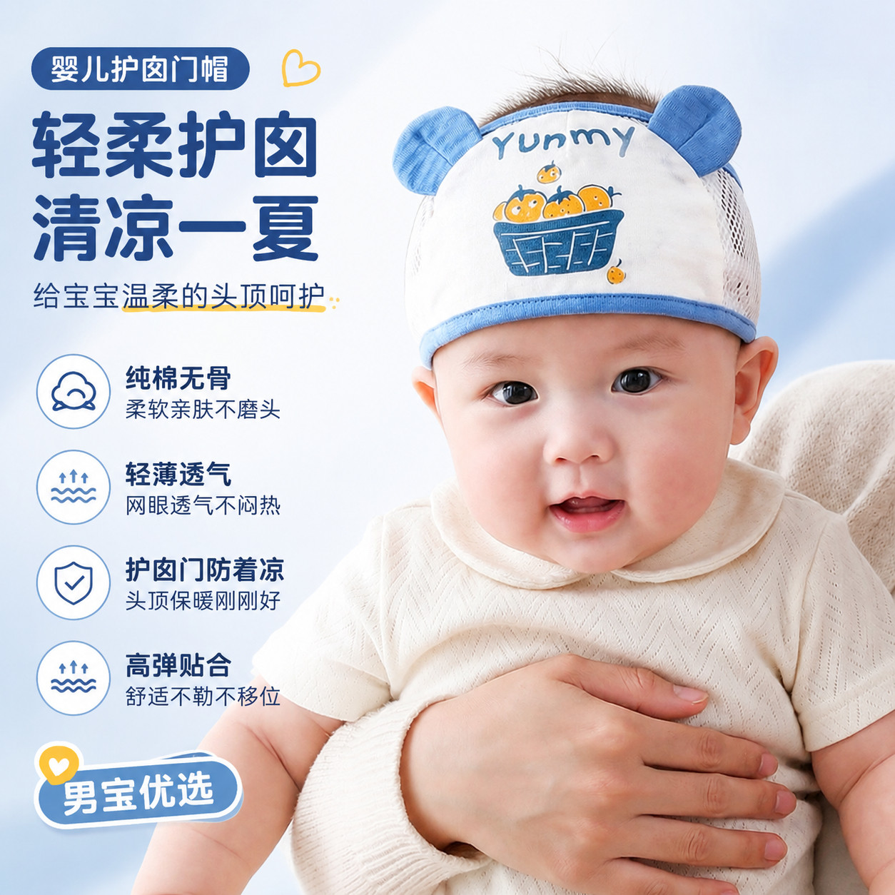 保护囟门发带初生婴儿无骨小胎帽新生帽子夏季薄款男宝透气纯棉