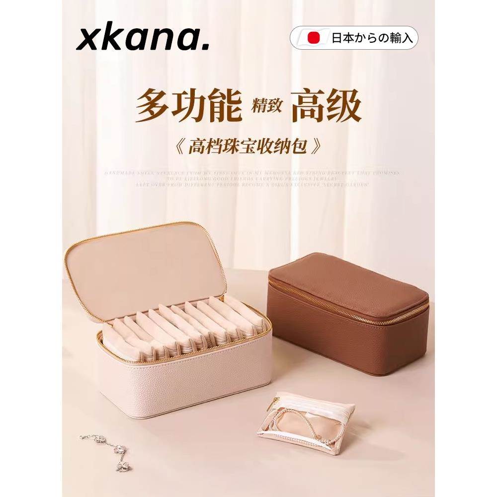 日本2025新款首饰盒珠宝化妆品袋抗氧化珠宝黄金收纳小册子便携图片