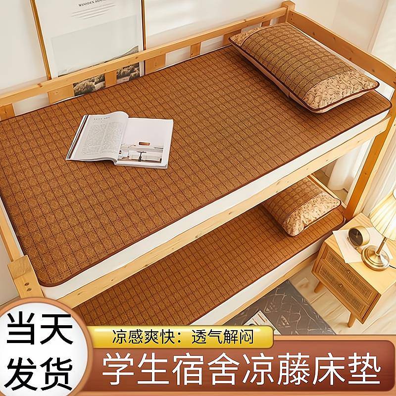 夏季凉席竹席宿舍单人学生可折叠上下铺床垫凉感裸睡冰丝席子家用