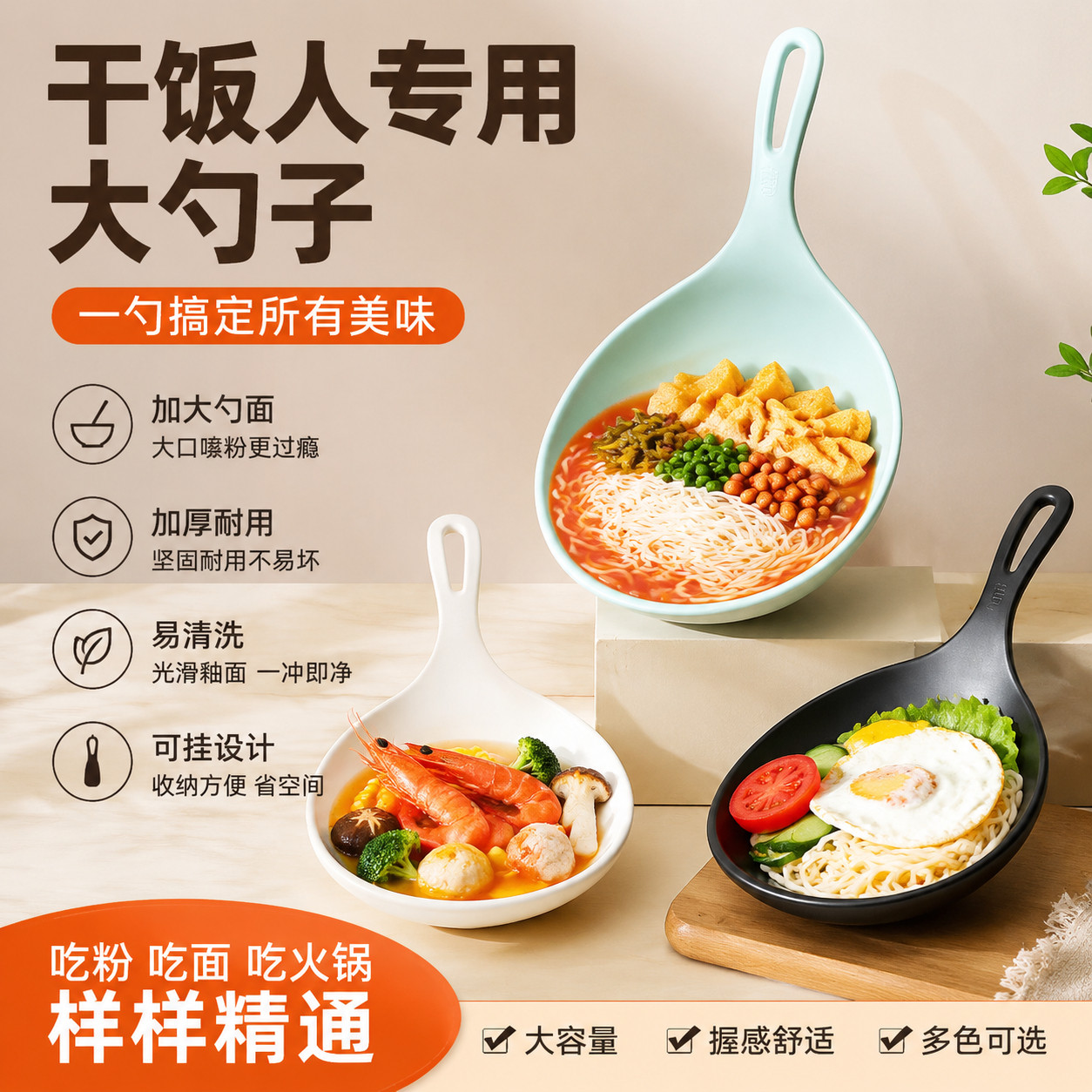 大勺子干饭人专用嗦粉勺子网红吃播吃螺蛳粉的超级火锅接菜吃面勺