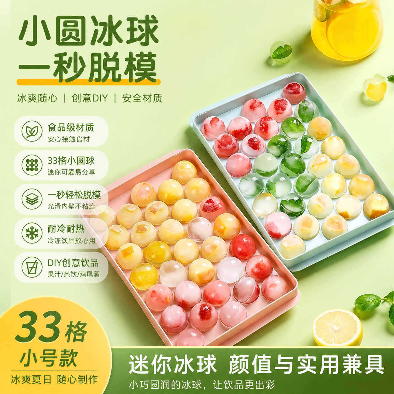 冰块模具小号冰块食品级制冰球好脱模果冻冰盒球形冰盘创意制冰盒图片