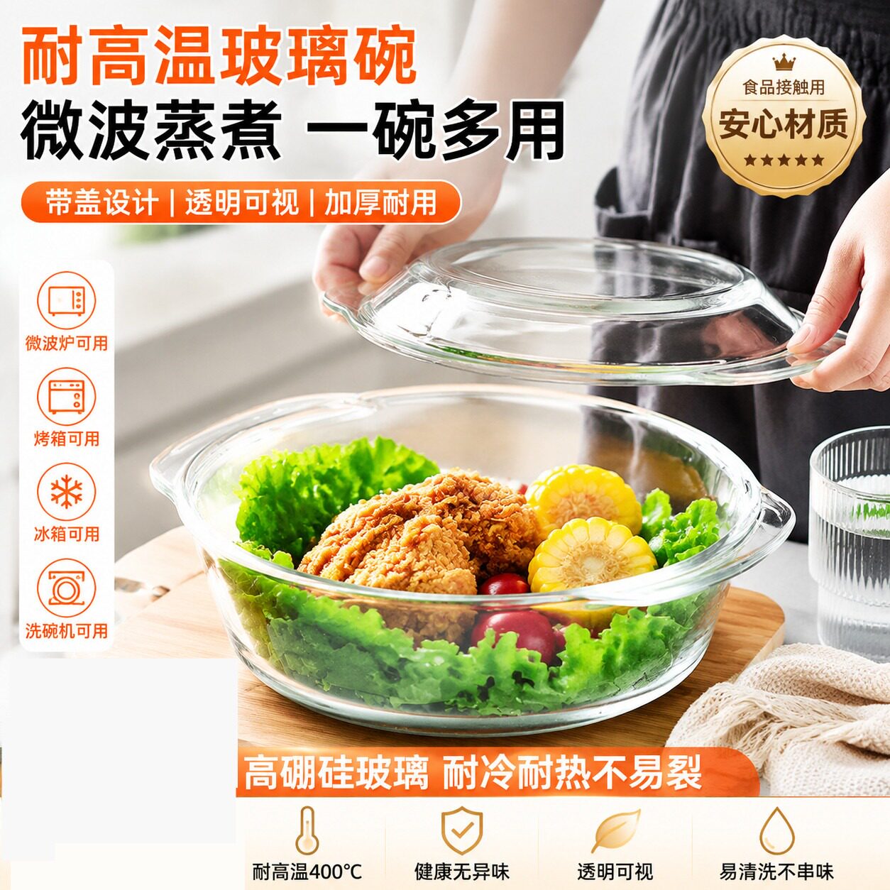 食品级玻璃碗带盖的耐高温微波炉专用可蒸煮大号透明家用可微波炉