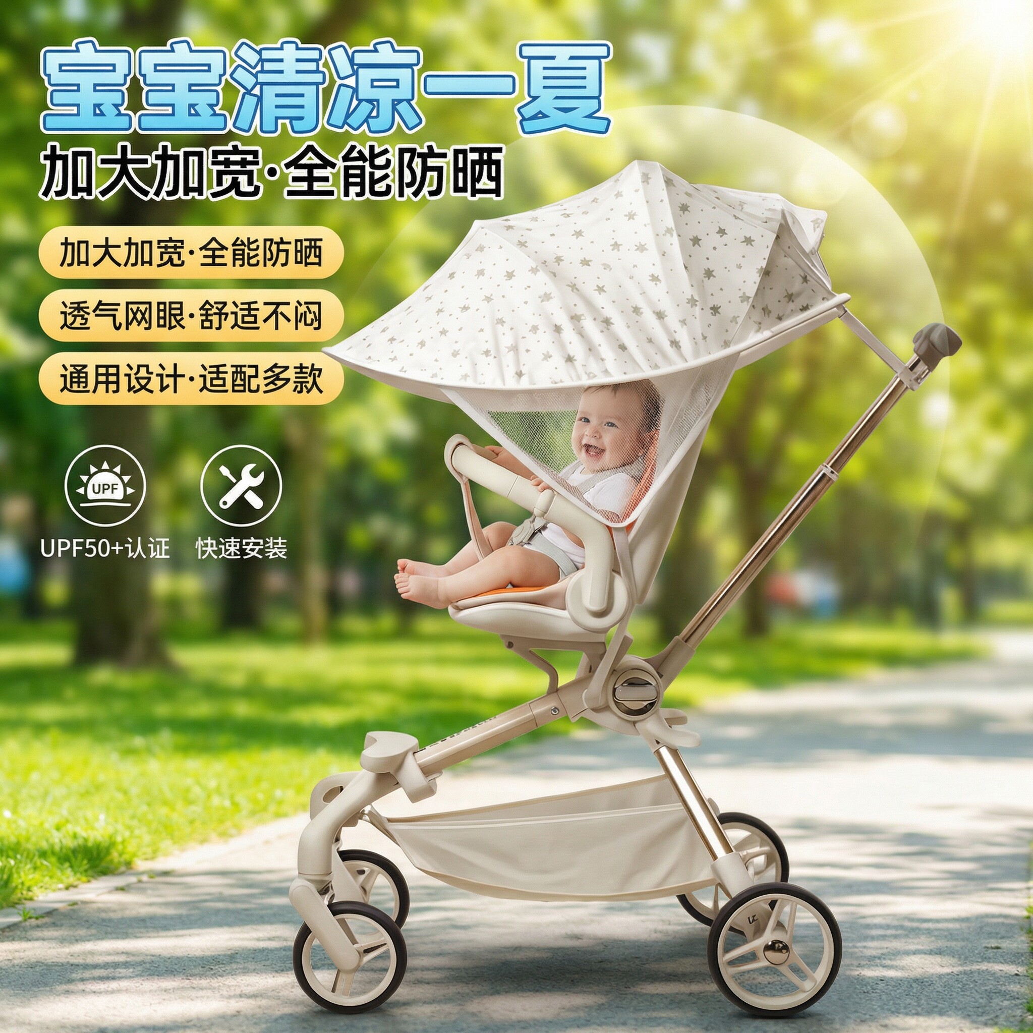 婴儿车遮阳棚遛娃神器遮阳伞帘推车口袋车通用隔热加长延长防晒罩