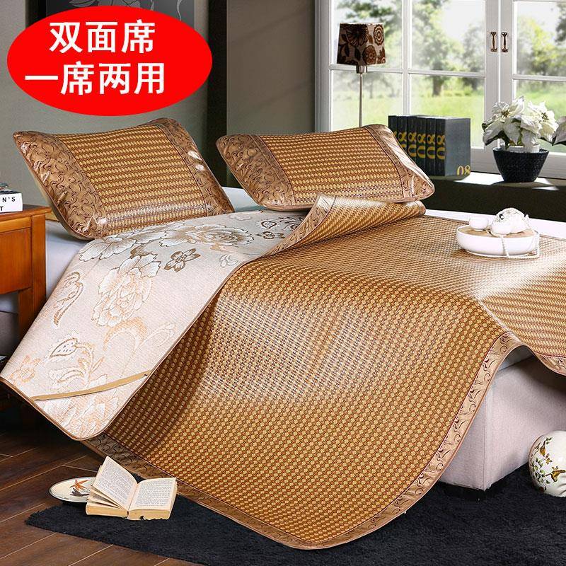 凉席1.8m床2米藤席冰丝双面席子三件套1.5米可折叠夏草席单人1.2m