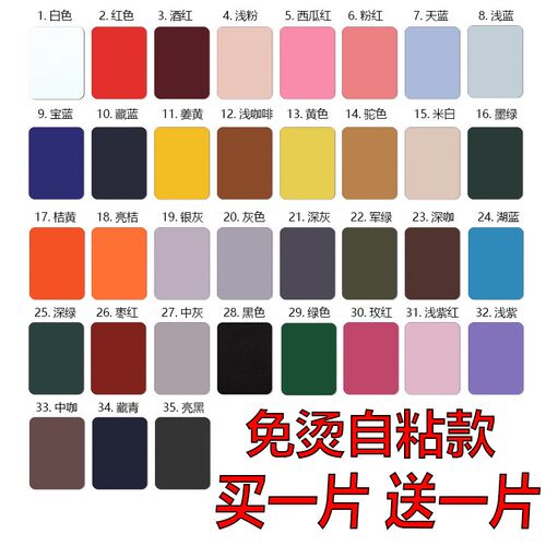 羽绒服破洞贴章高端衣服高级自粘布贴无痕贴修复修补破洞布贴帖免