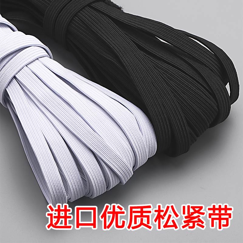 松紧带扁宽进口高弹力宽细加厚儿童裤腰裤脚橡筋耐用弹力带绳子