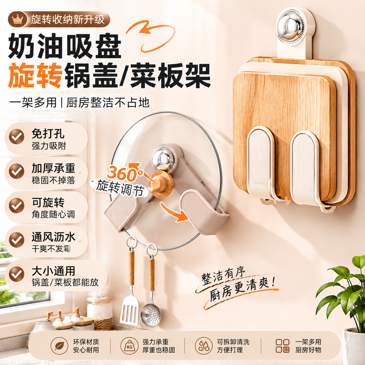 菜板和锅盖放置架挂墙厨房专用菜板架壁挂式加厚免打孔收纳可旋转