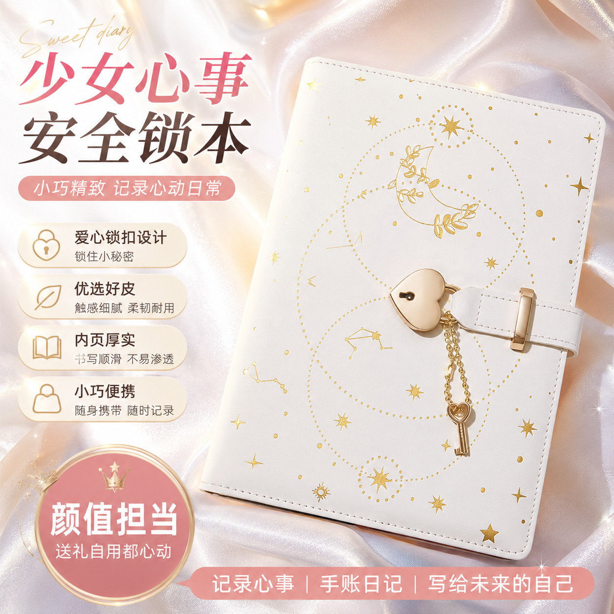 日记本少女心事带锁隐私初中生专用小巧随身高颜值精致高级笔记本