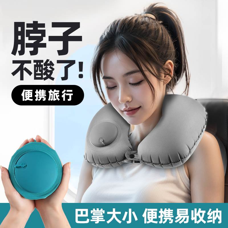 按压式充气u型枕护颈旅行便携长途飞机睡觉u形枕颈脖子靠垫靠枕