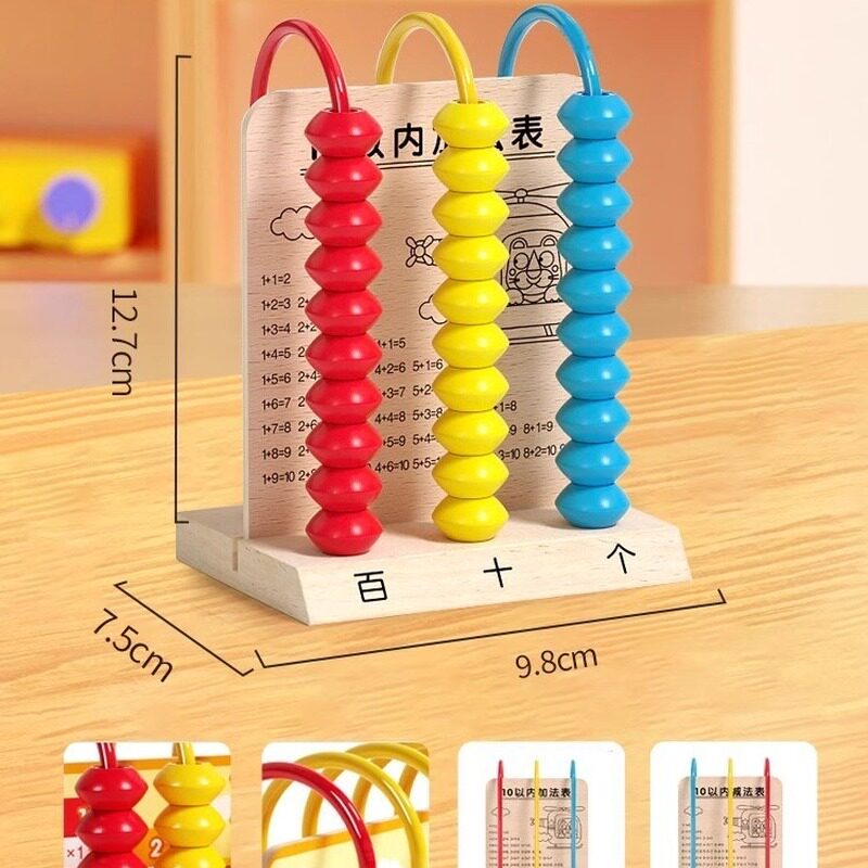 五档计数器小学生专用数学启蒙儿童算数神器教具计算架辅助工具