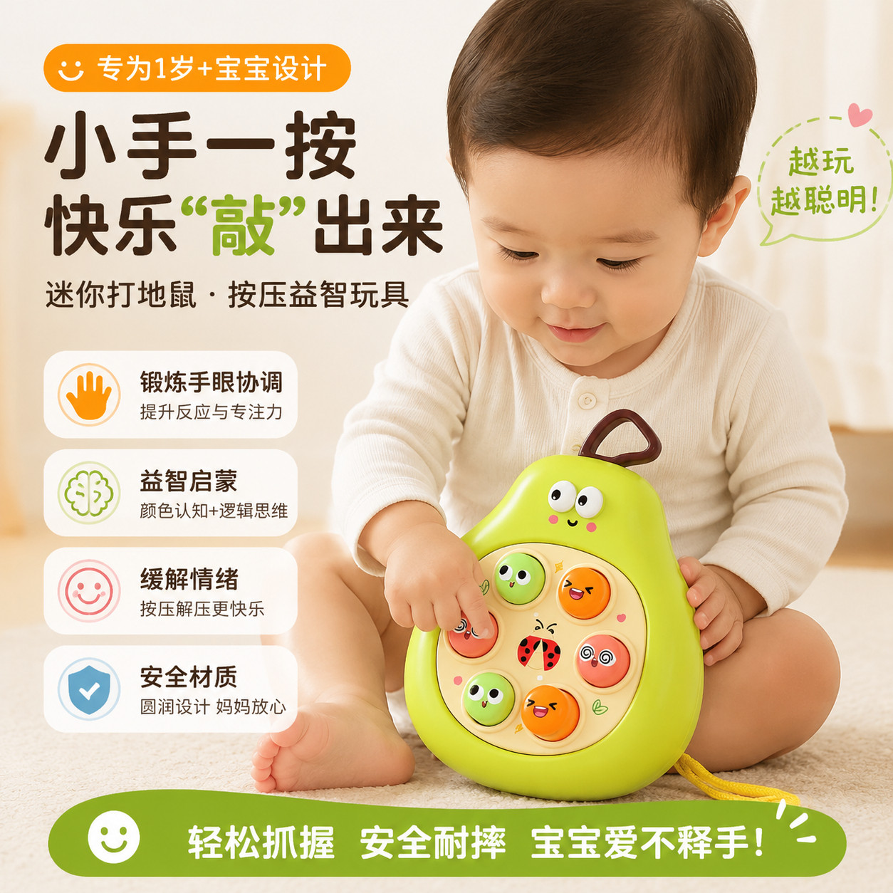 婴儿玩具一岁以上打地鼠手眼协调锻炼迷你按按乐解压手指按压益智