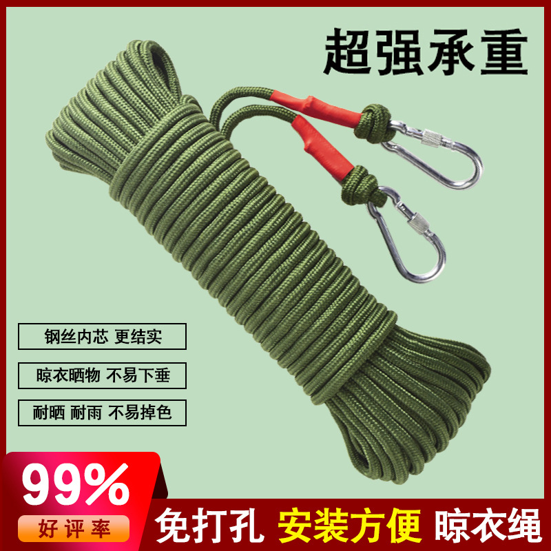 尼龙钢丝芯捆绑绳晾衣绳晒被绳户外防风防滑【加粗20米长军绿色】