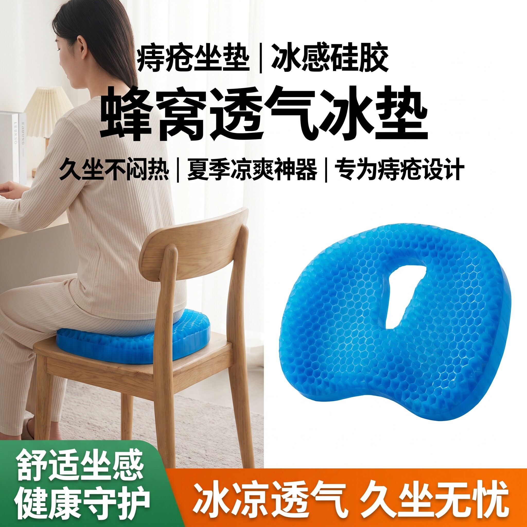 痔疮坐垫尾椎骨疼痛专用甜甜圈办公椅防屁股痛矽胶冰垫夏汽车凉垫