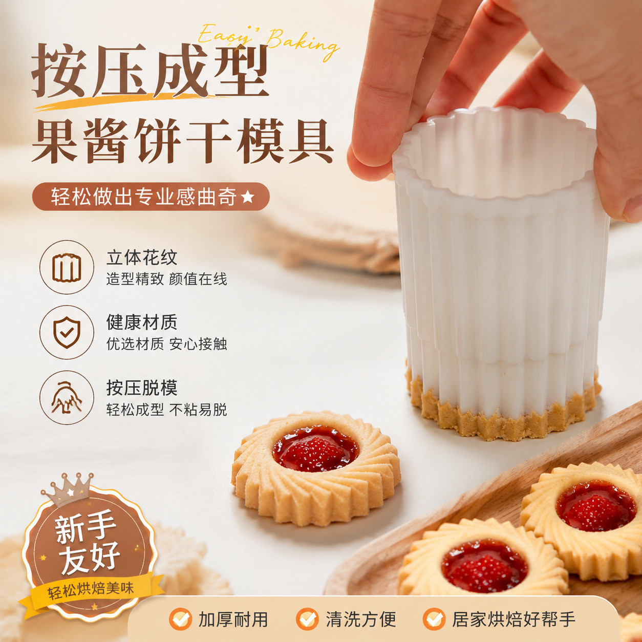 果酱饼干模具黄梨饼按压式烘焙家用凤梨曲奇专用工具立体不粘diy