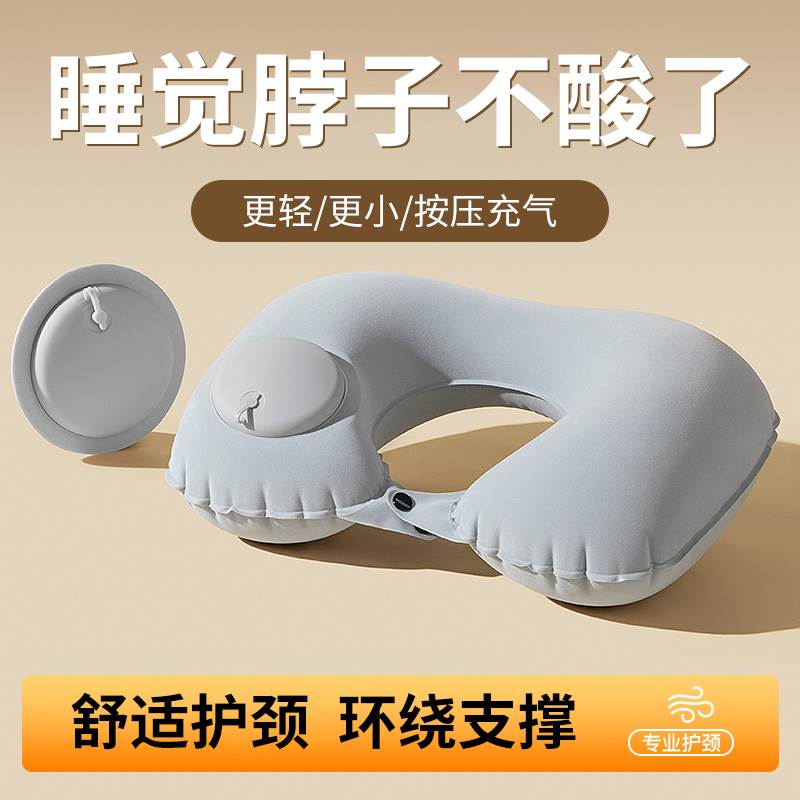 按压式充气u型枕可携式枕头颈靠枕旅行坐车高铁飞机睡觉护颈托折