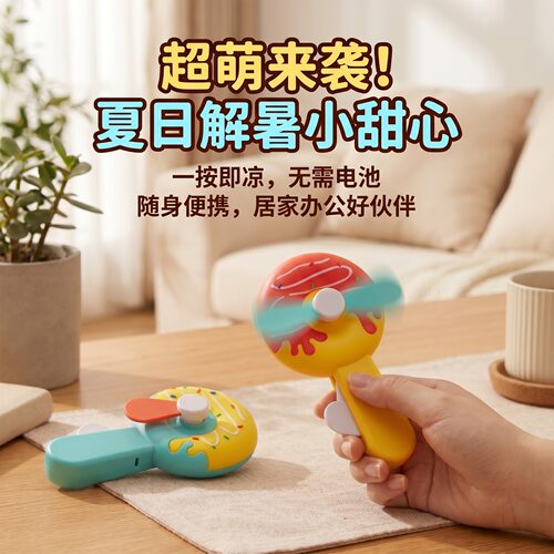 手动小风扇手持小型随身携带风扇儿童消耗体力的玩具迷你便携式